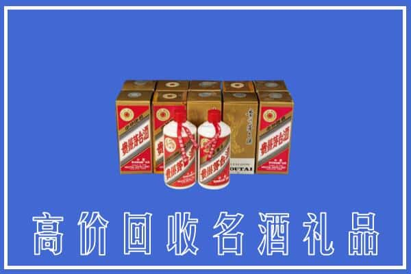 益阳赫山区回收茅台酒